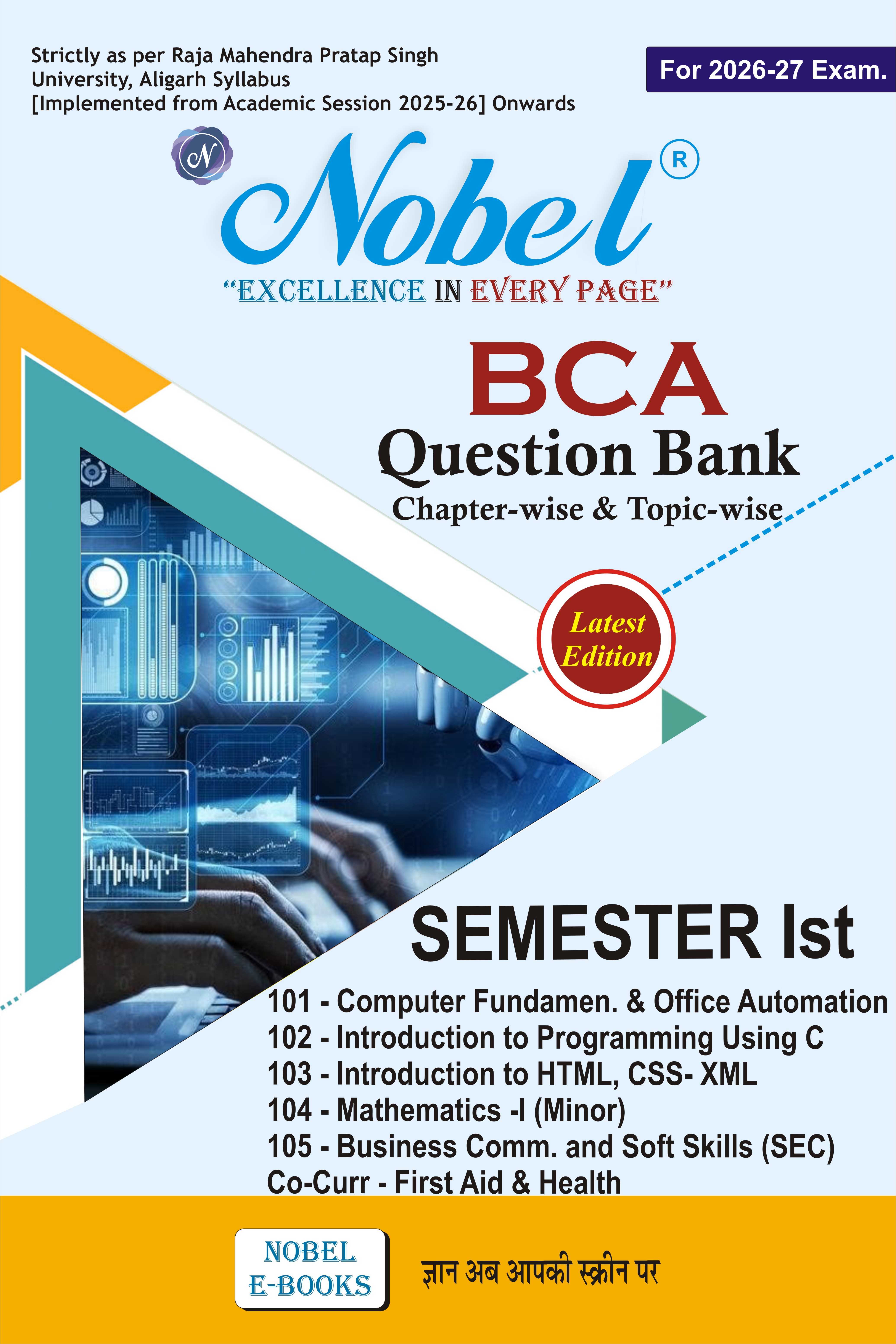 BCA - Ist Sem. Nobel Q/B [Aligarh University]